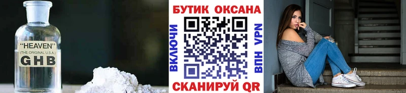 Бутират бутандиол  MEGA ссылка  Оханск 