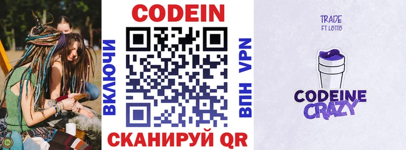 Кодеиновый сироп Lean напиток Lean (лин)  hydra   Оханск 