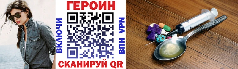 Героин Heroin Оханск