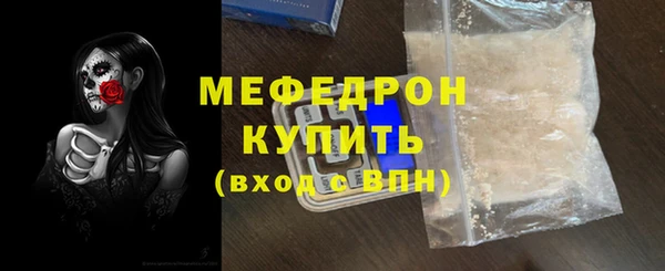 мефедрон мука Аркадак