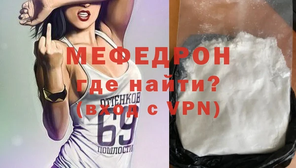 мефедрон мука Аркадак