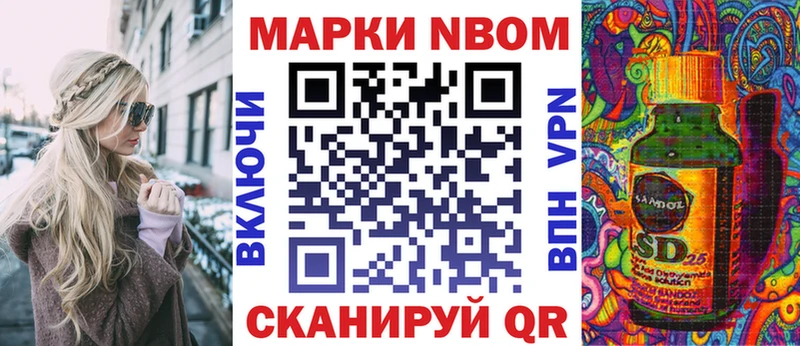 Наркотические марки 1,8мг  Оханск 